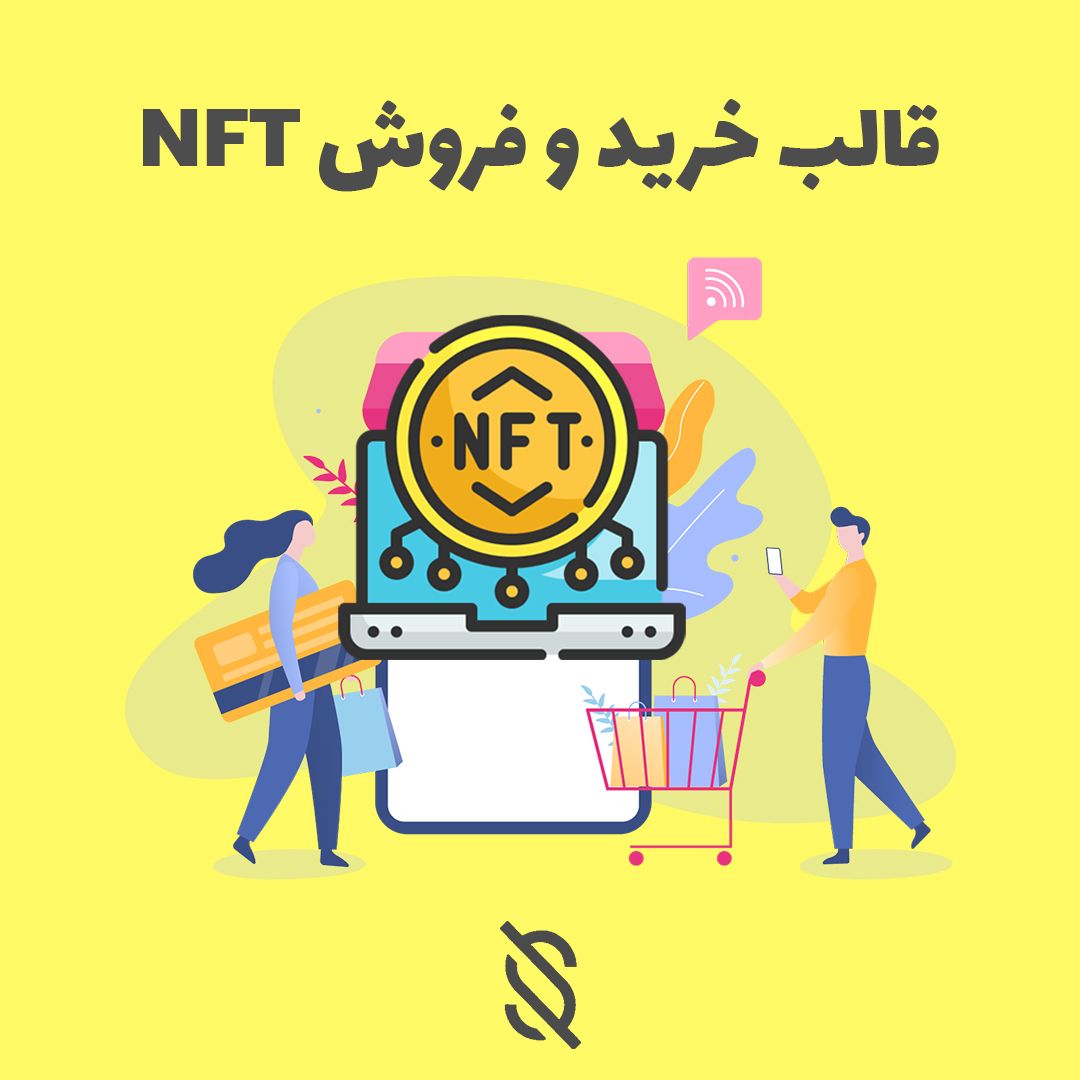 قالب خرید و فروش و ساخت NFT با زبان های HTML – CSS