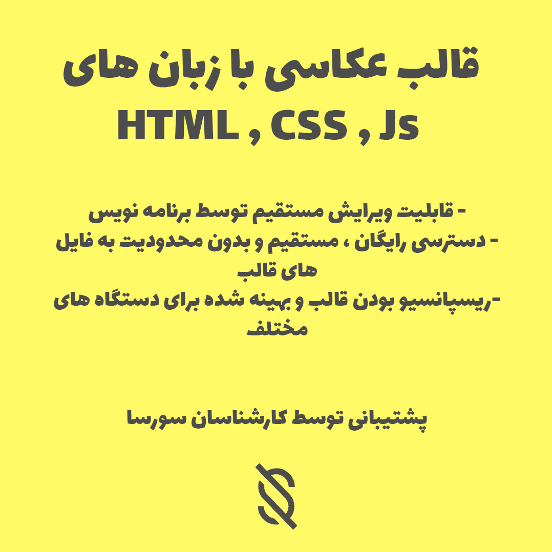 قالب عکاسی با زبان های HTML , CSS , Js