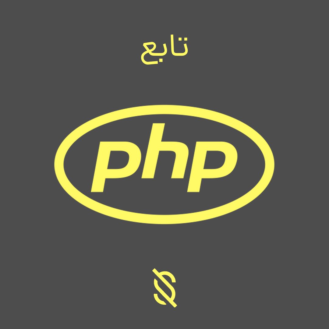 تفاوت های تعریف تابع در PHP 7.4 و PHP 8.1