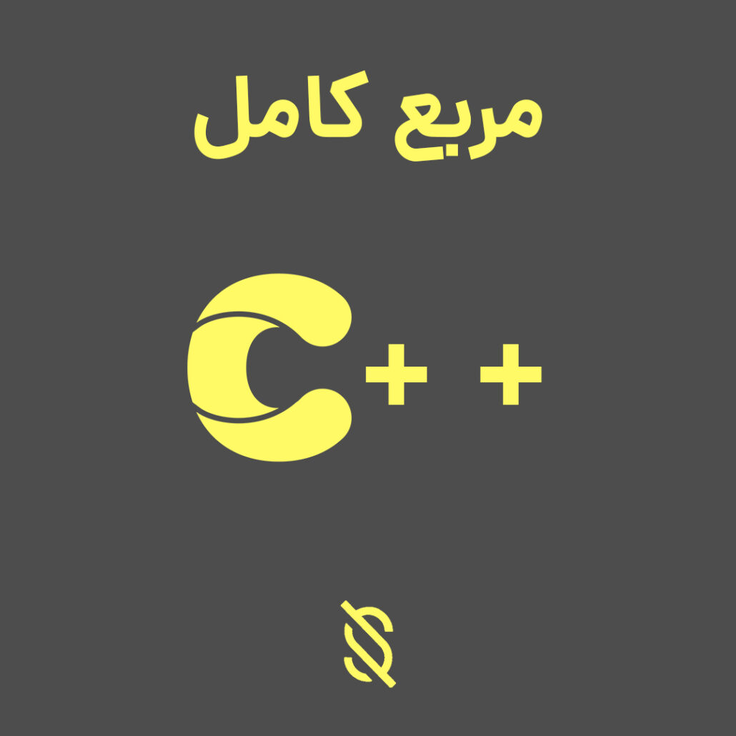 بررسی مربع کامل در C++