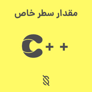 محاسبه کردن یک سطر خاص از آرایه دو بعدی در C++