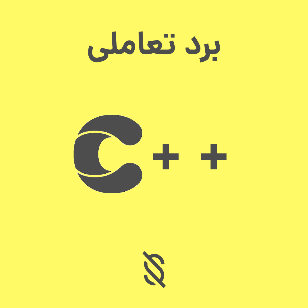 استفاده کردن از C++ برای برنامه نویسی رابط‌های کاربری و نمایشگرهای الکترونیکی در بردهای تعاملی