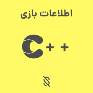 استفاده کردن از انواع داده‌های مختلف در C++ برای ذخیره اطلاعات بازی