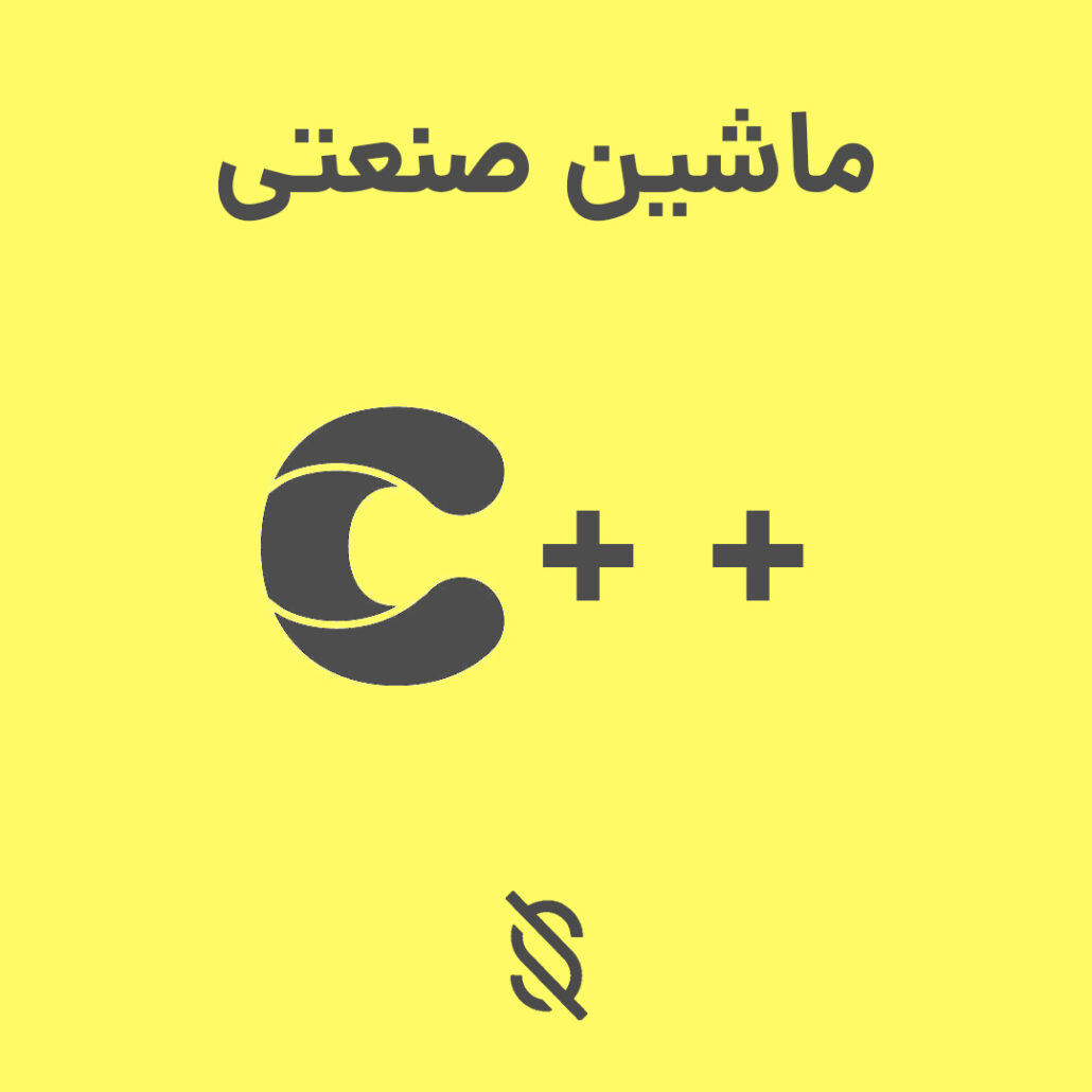 استفاده کردن از توابع friend برای دسترسی به اطلاعات خصوصی یک ماشین صنعتی از خارج از کلاس در C++