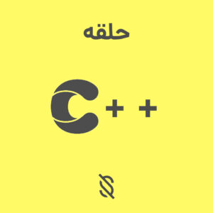 چه اشتباهاتی در استفاده از حلقه‌ ها در C++ وجود دارد؟