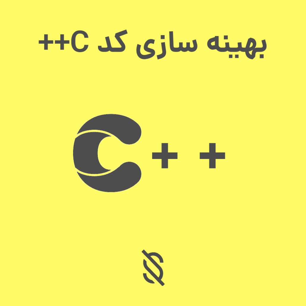 چه روش‌ هایی برای بهینه سازی کد C++ برای سیستم‌ های تعبیه شده و دستگاه‌ های جانبی وجود دارد؟