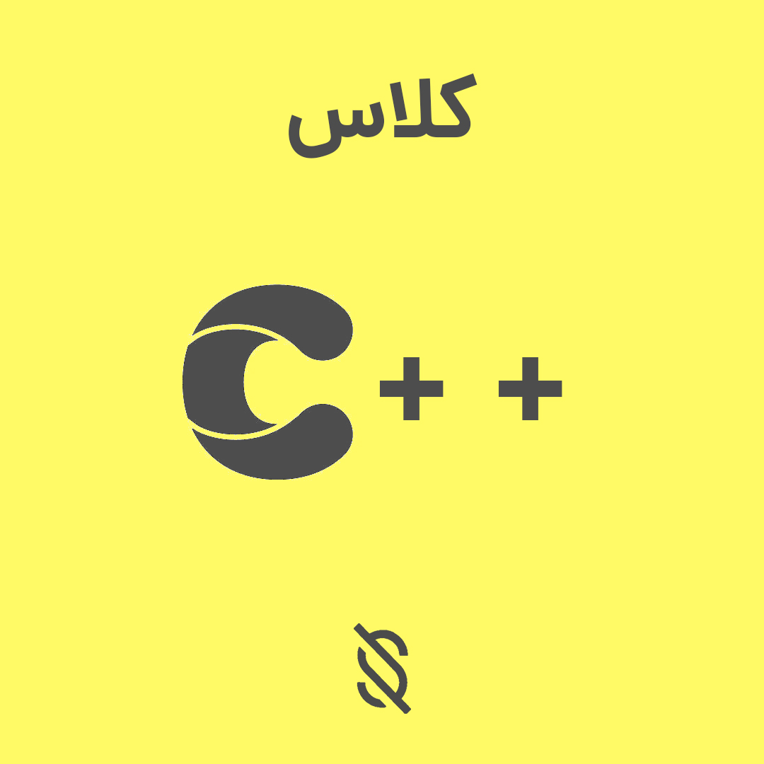 چگونه می‌توانید یک کلاس جدید در C++ تعریف کنید و از آن استفاده کنید ...