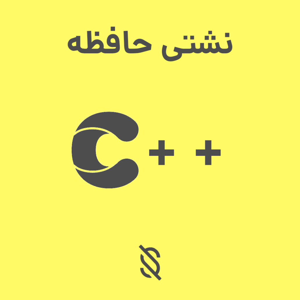 چگونه می توان از تکنیک های مدیریت حافظه مانند RAII در C++ برای جلوگیری از نشتی حافظه و اشکالات دیگر استفاده کرد؟