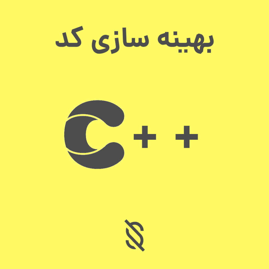 چگونه می‌توان از تکنیک‌ های بهینه‌ سازی کد C++ برای کاهش زمان بارگذاری و ذخیره‌ سازی داده‌ ها استفاده کرد؟