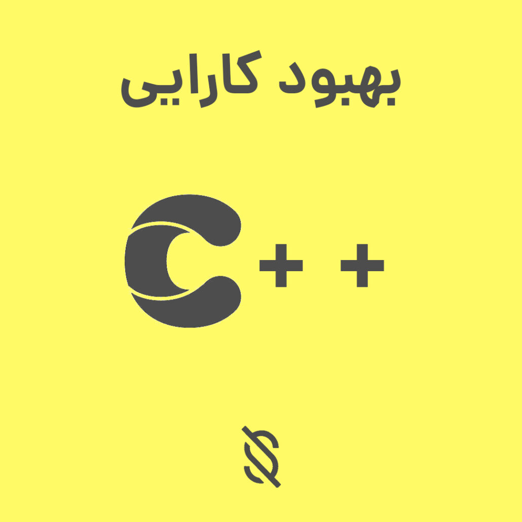 چگونه می‌توان از نتایج حاصل از پروفایلر برای بهبود کارایی و بهینه‌ سازی برنامه‌ های C++ استفاده کرد؟