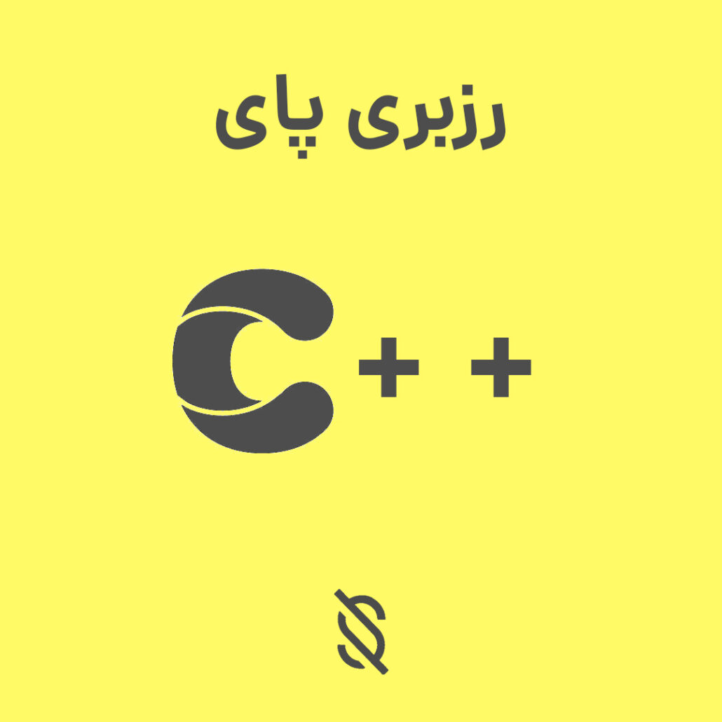 چه ابزار هایی برای ارتباط و برنامه‌ نویسی بر روی رزبری‌ پای با استفاده از C++ وجود دارد؟