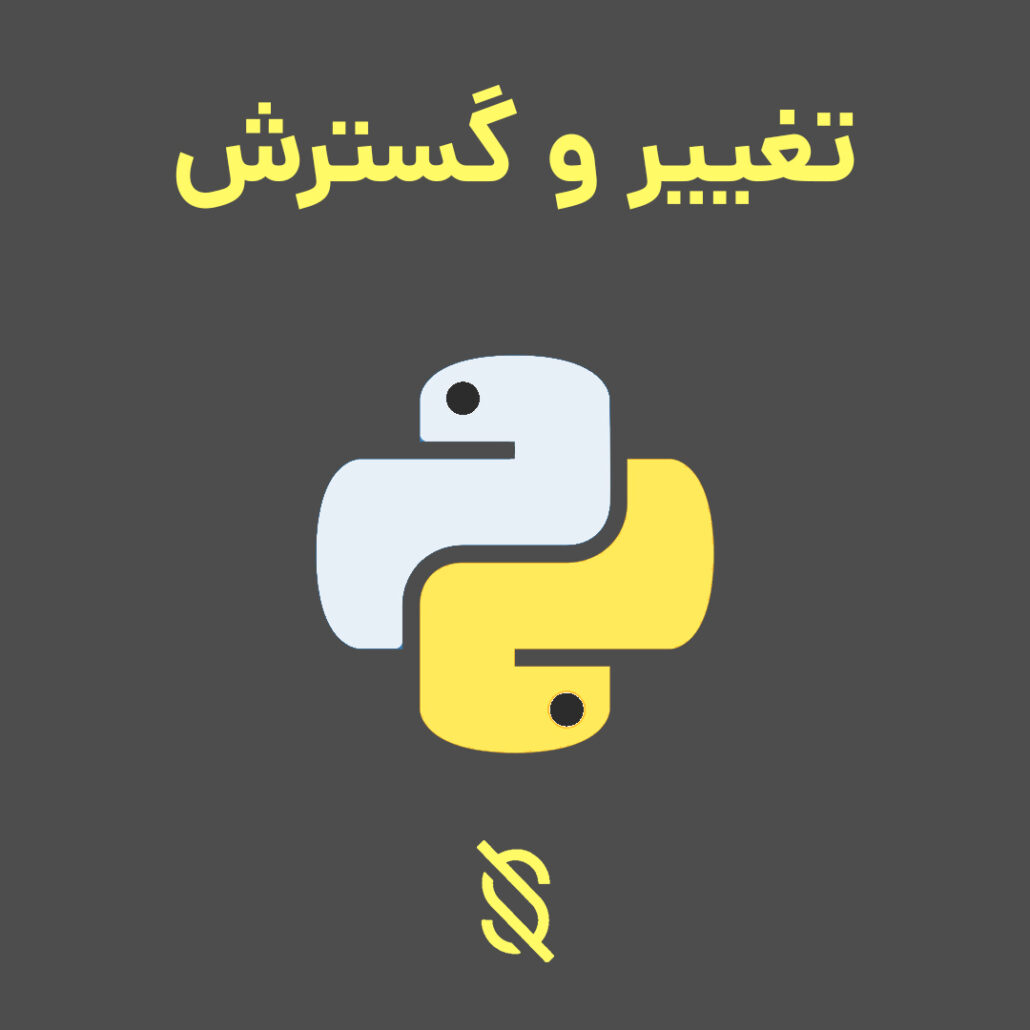 چگونه می‌توانید از ویژگی‌ های Meta Programming در پایتون برای تغییر و گسترش رفتار برنامه‌ های خود استفاده کنید؟