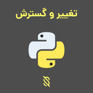 چگونه می‌توانید از ویژگی‌ های Meta Programming در پایتون برای تغییر و گسترش رفتار برنامه‌ های خود استفاده کنید؟