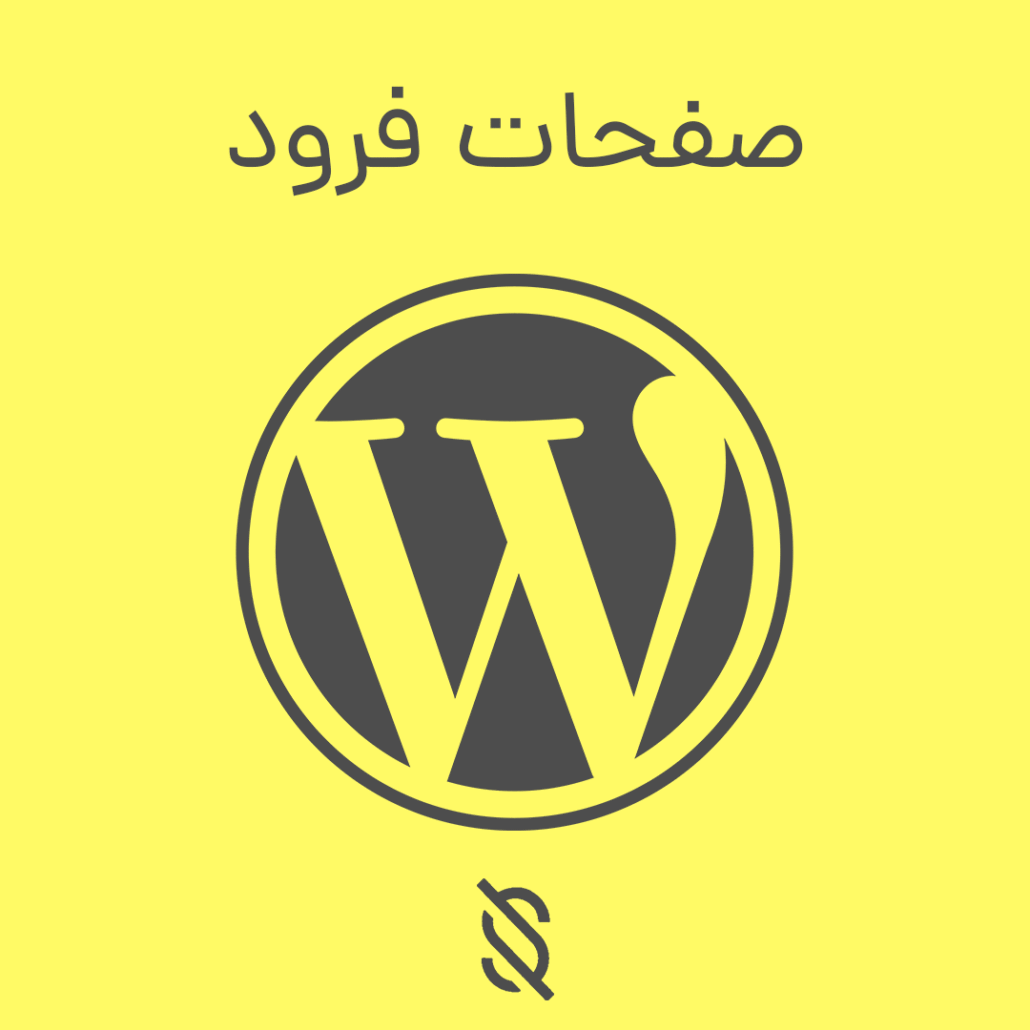آموزش ایجاد صفحات فرود چند زبانه در سایت وردپرسی
