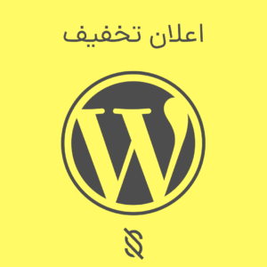 اعلان های تخفیف