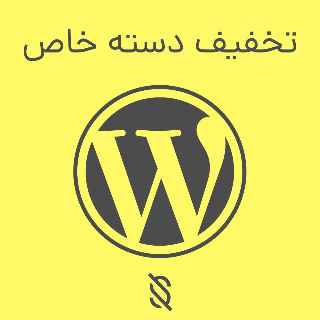 وردپرس چیست؟زرد