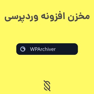 محصولات مشکی